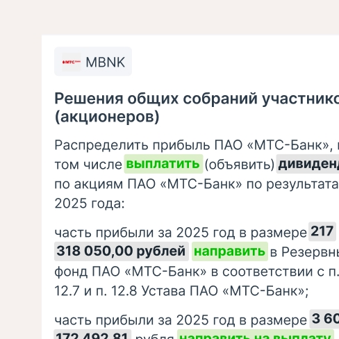 Подсветка ключевых слов