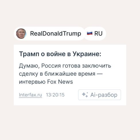 Перевод иностранных источников