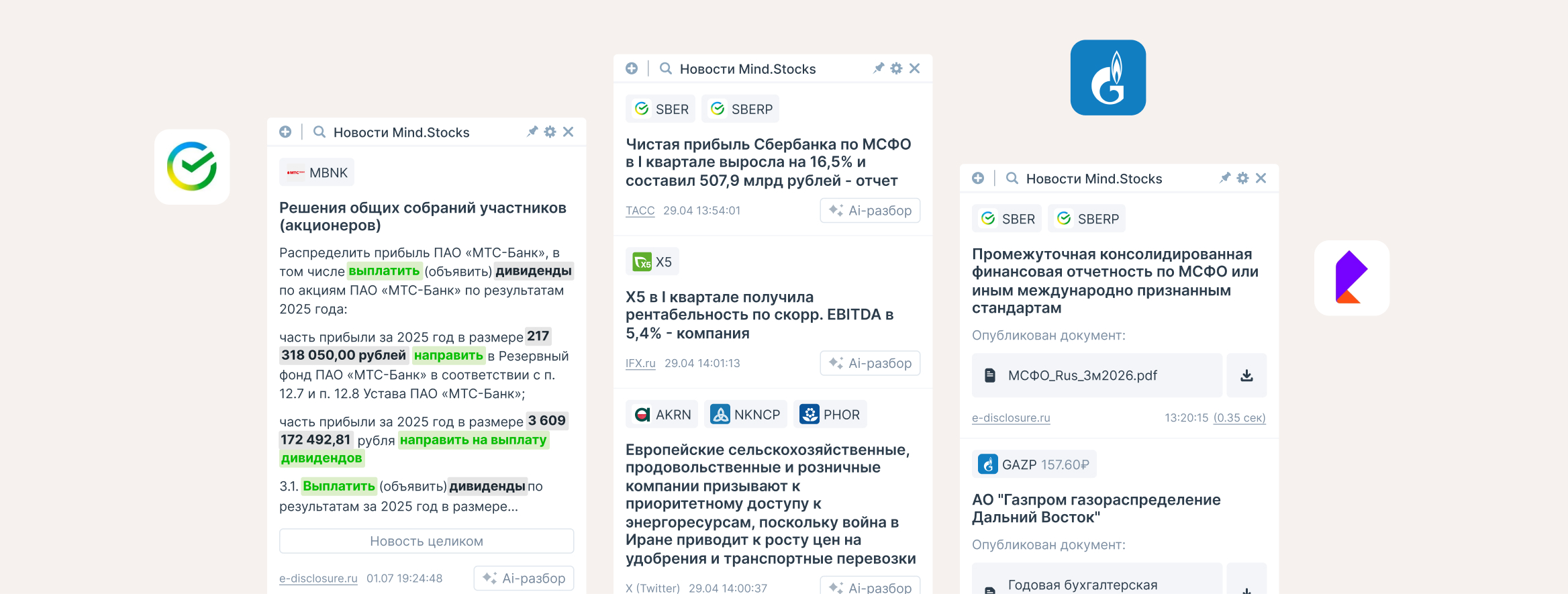 Mind.News — интерфейс новостного потока